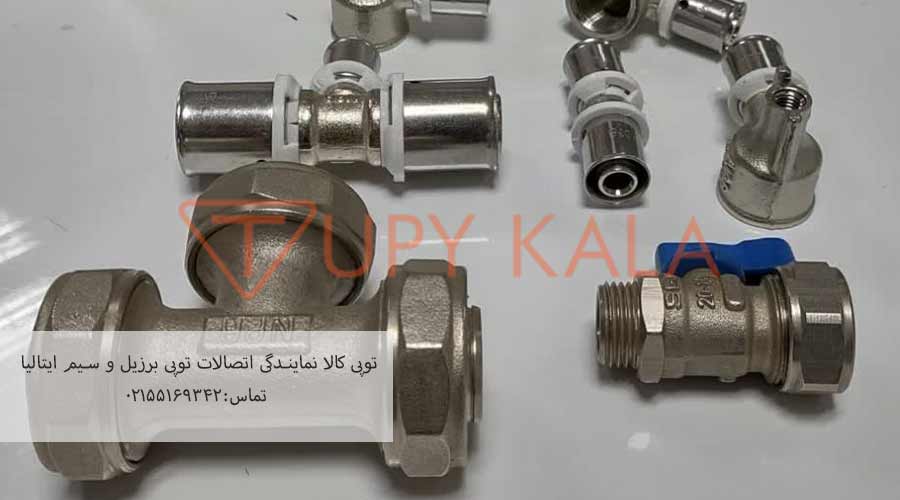انواع-اتصالات-گیتی-پسند