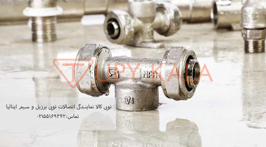 خرید-اتصالات-گیتی‌پسند
