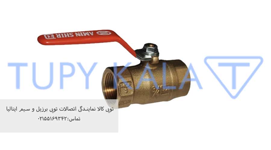 شیرآلات-امین-شیر-و-مقایسه-آن-با-سایر-برندها