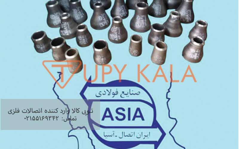 اتصالات-ایران-اتصال