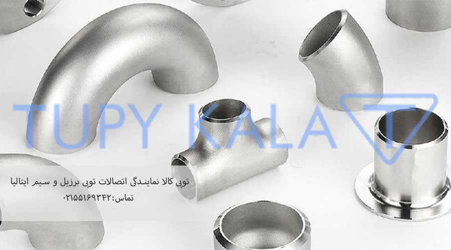 خرید-اتصالات-جوشی-درزدار-سبک