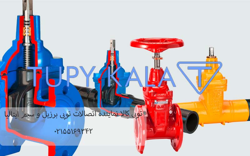 تفاوت شیرفلکه و ولو در چیست | فروش انواع شیرآلات برند سیم ایتالیا
