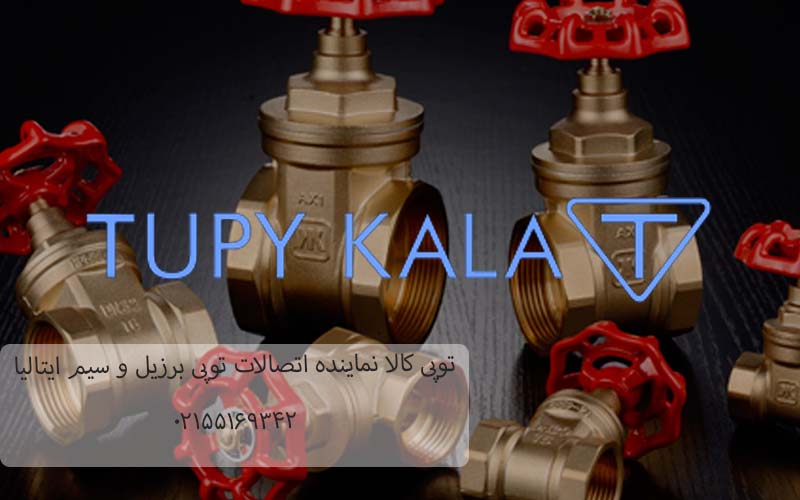 تفاوت شیرفلکه و ولو در چیست | فروش انواع شیرآلات برند سیم ایتالیا