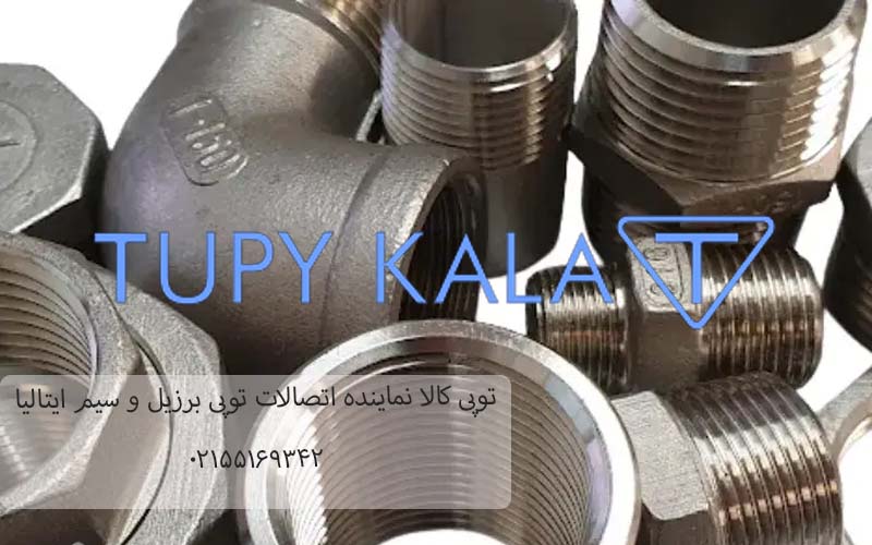 زانو و سه راهی دنده‌ای صنعتی