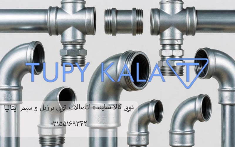 زانو و سه راهی دنده‌ای صنعتی