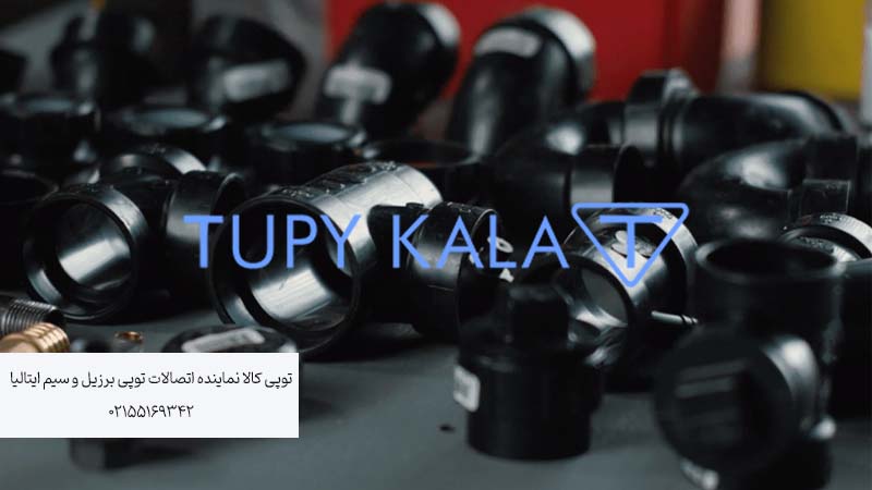 مرکز فروش لوله و اتصالات تهران