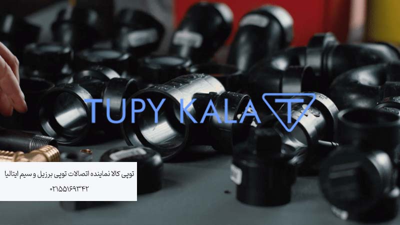 انواع اتصالات فلزی لوله کشی