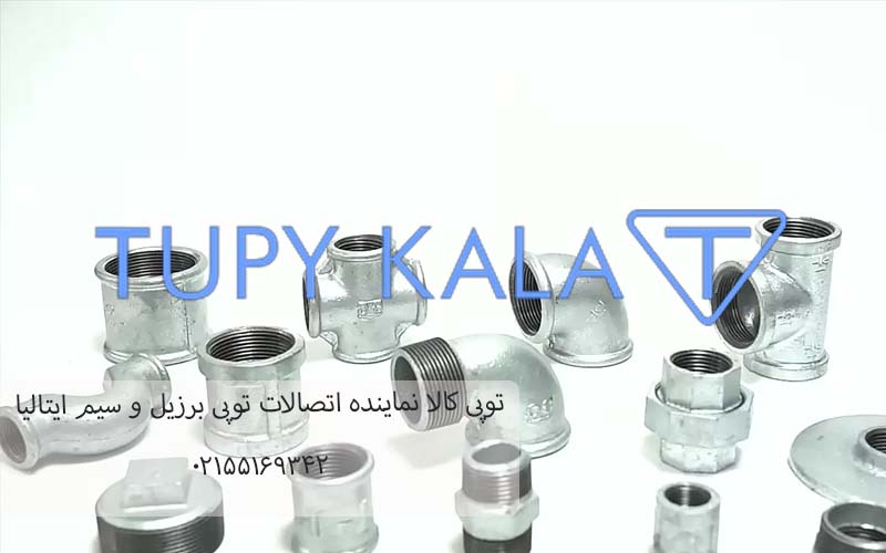 بهترین برند اتصالات گالوانیزه دنده ای