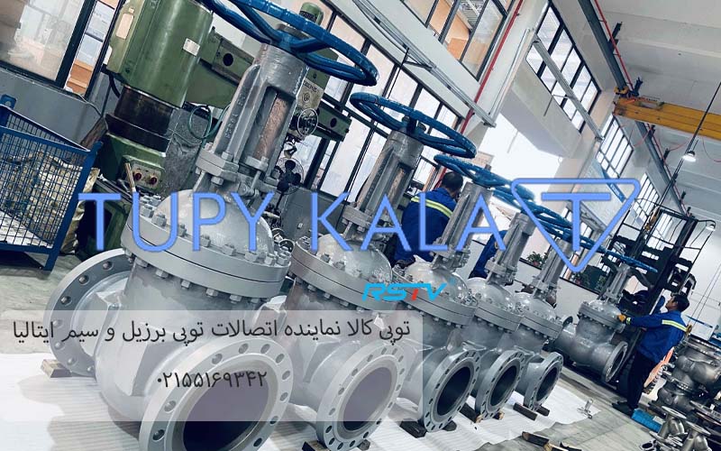 شیر فلکه کشویی دنده ای