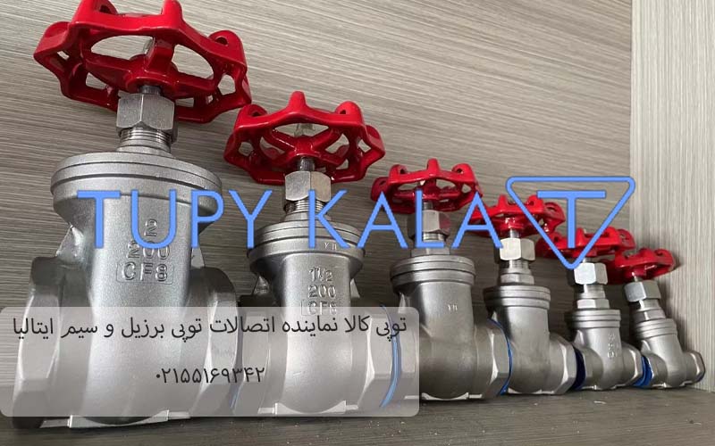 شیر فلکه کشویی دنده ای