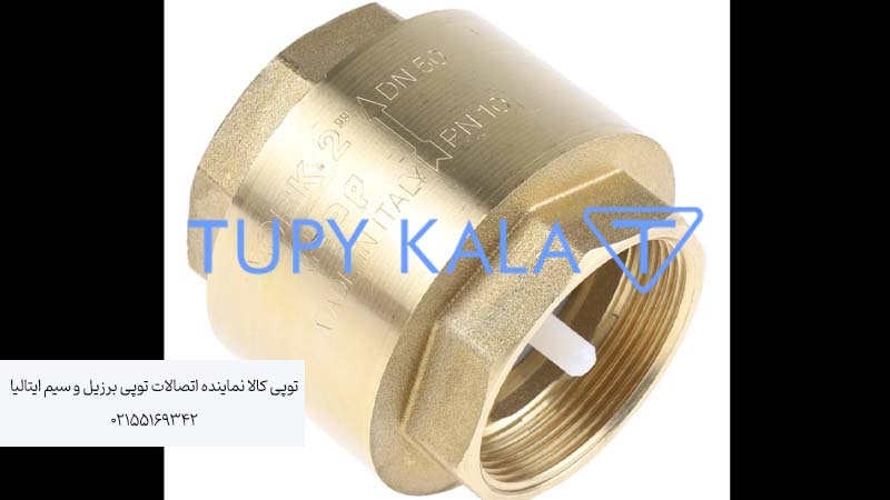 شیر یکطرفه یا خودکار برنجی