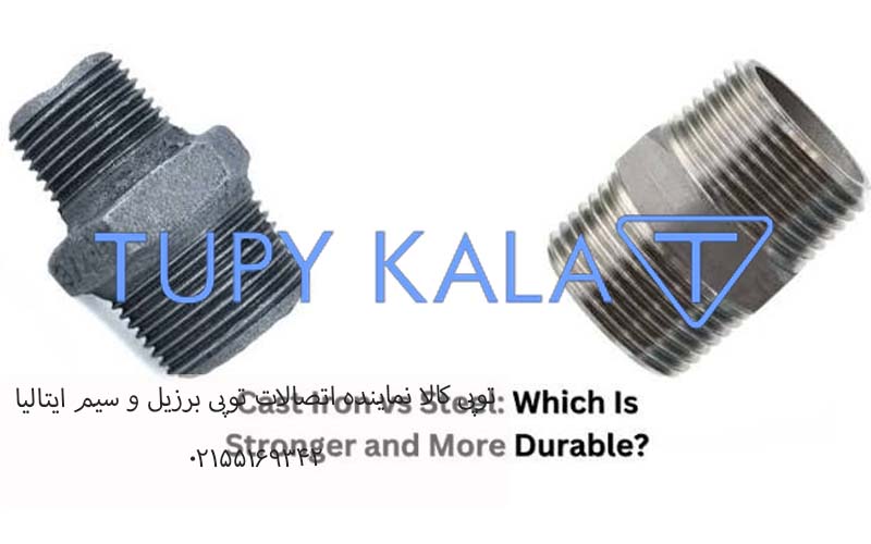 تفاوت اتصالات چدنی و فولادی